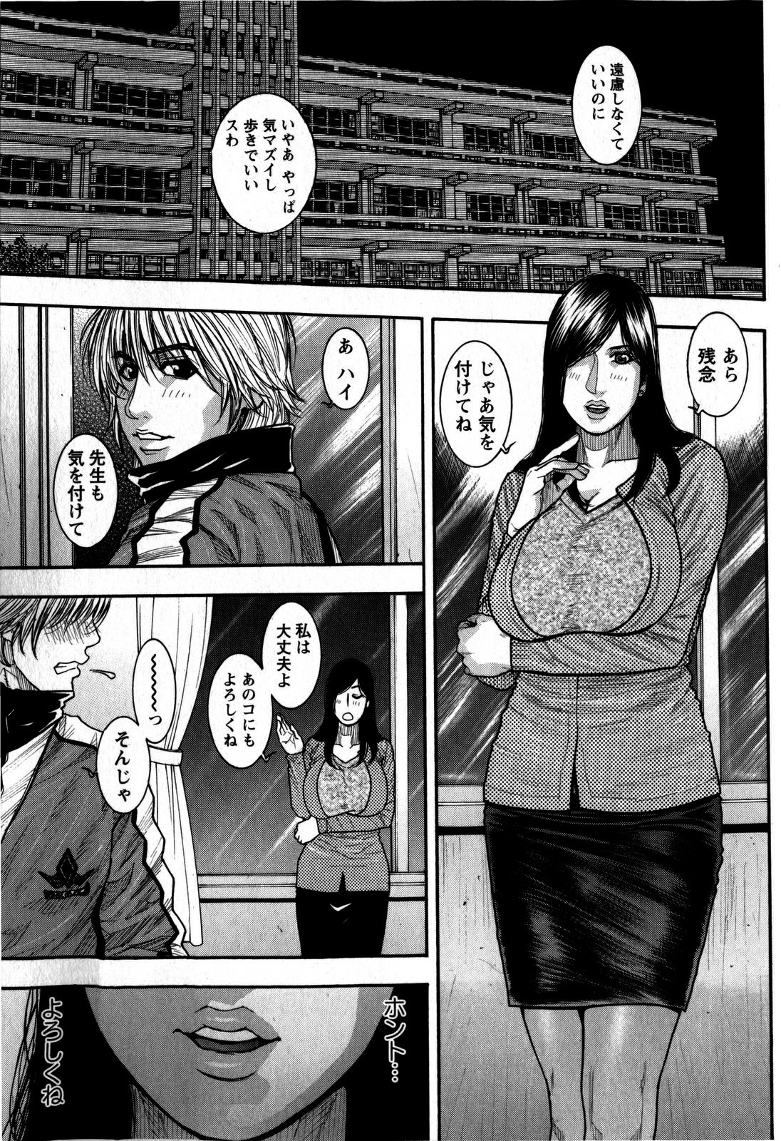 コミック・マショウ 2009年5月号