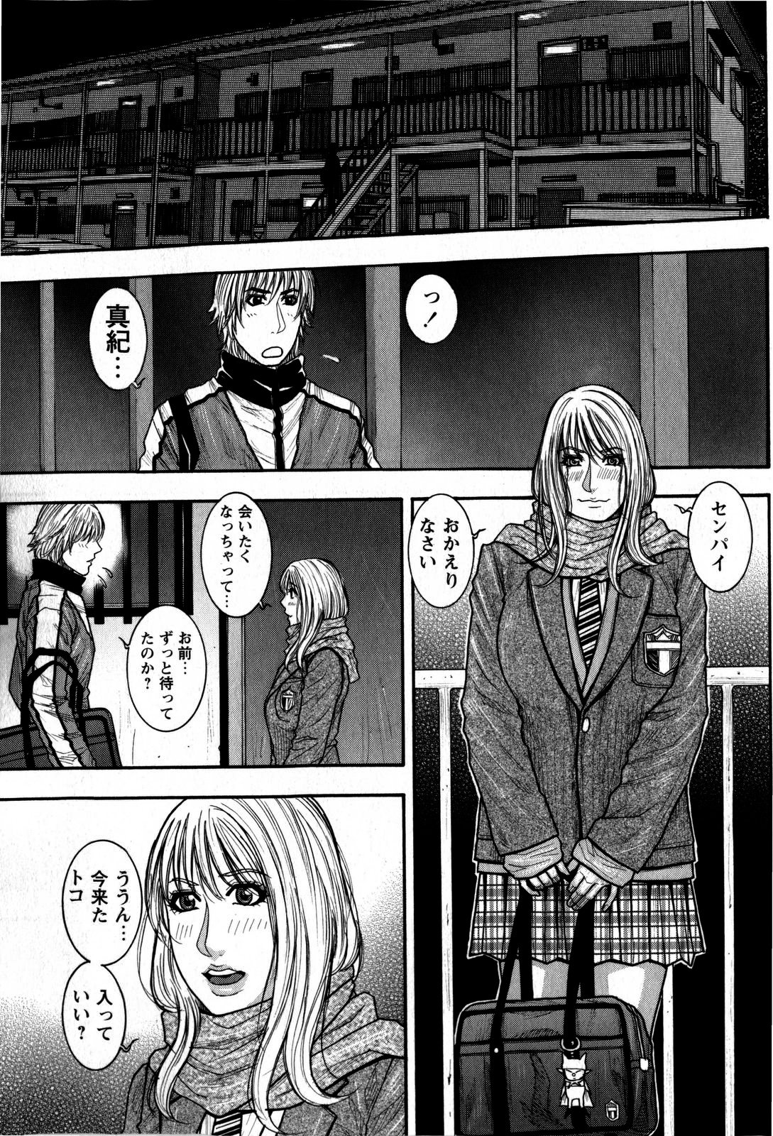 コミック・マショウ 2009年5月号