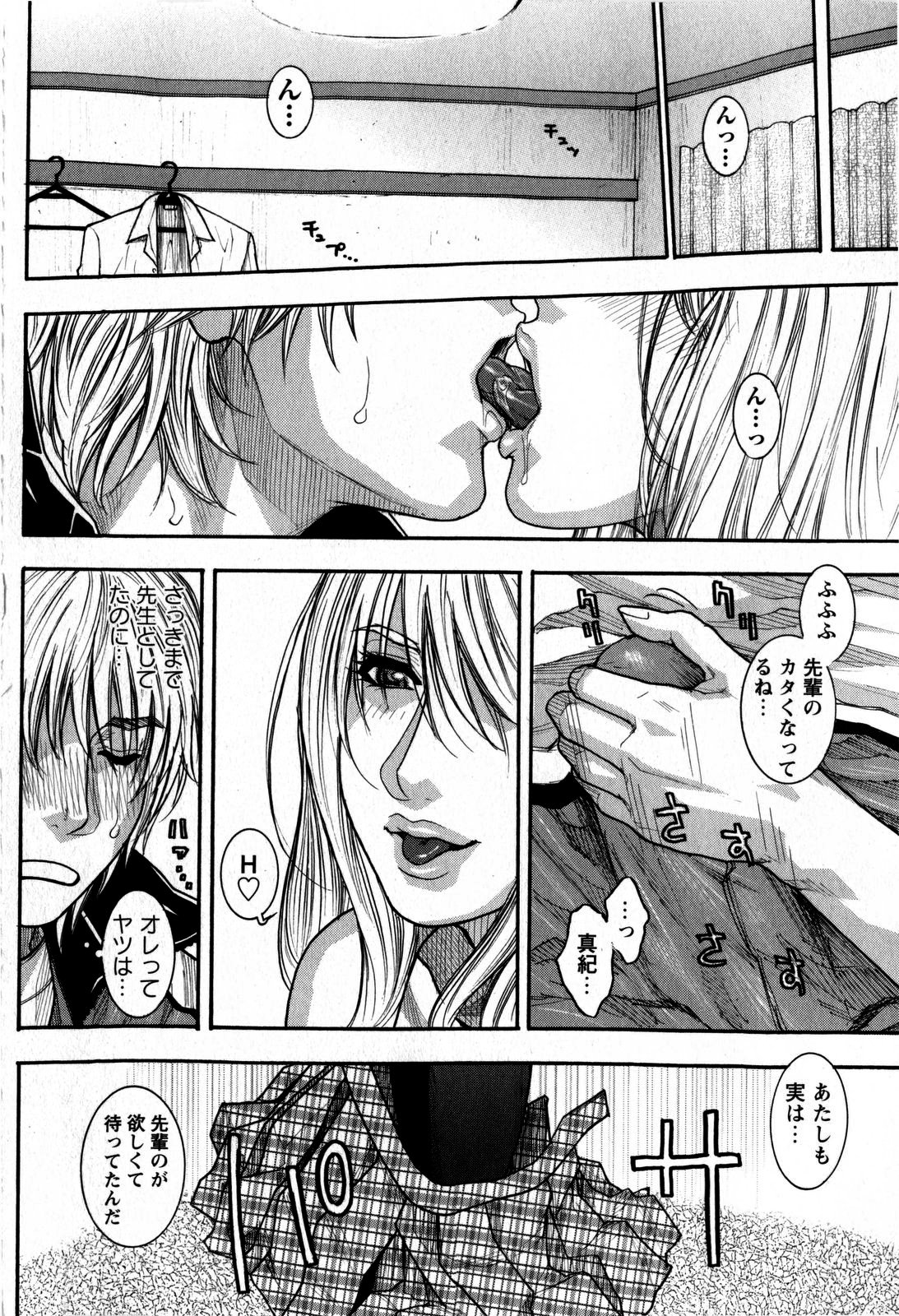 コミック・マショウ 2009年5月号