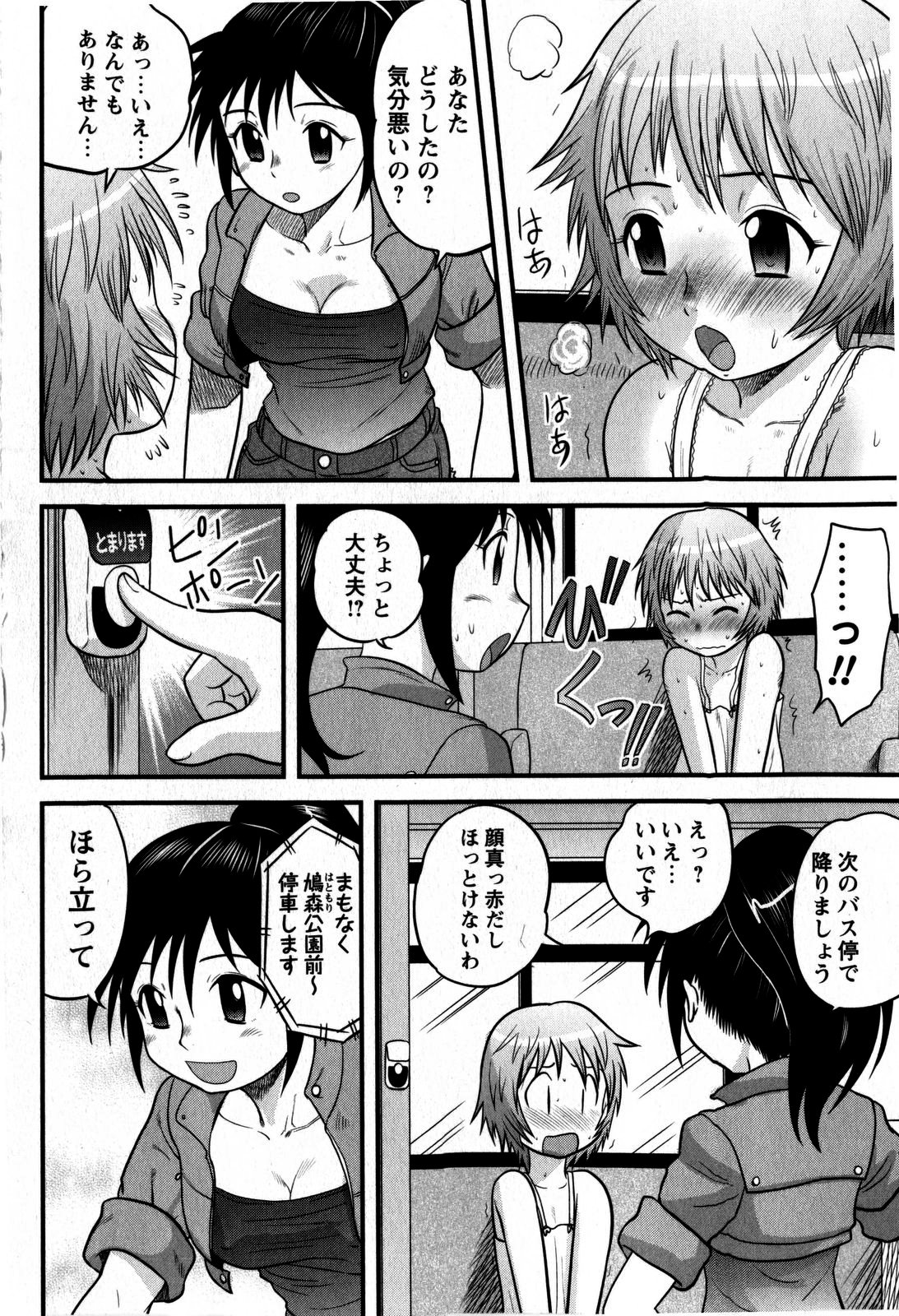 コミック・マショウ 2009年5月号