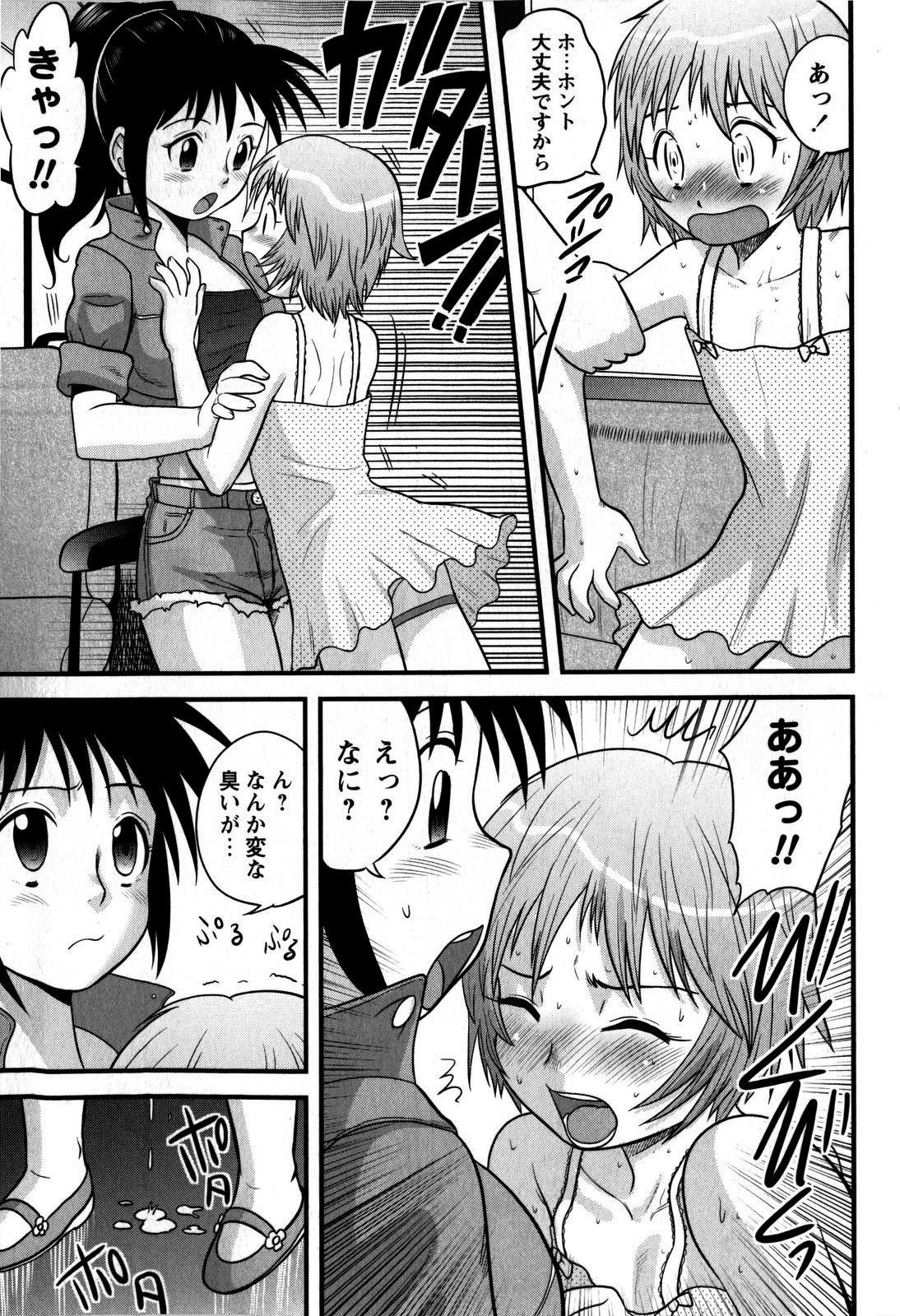 コミック・マショウ 2009年5月号