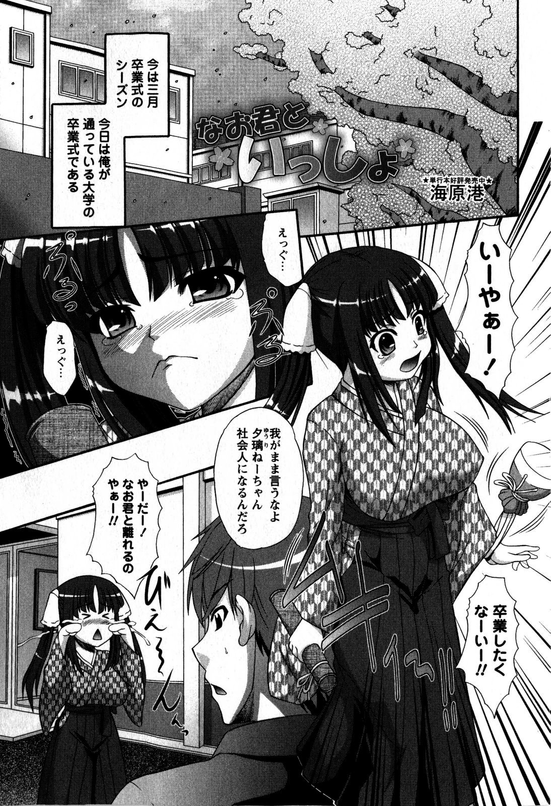 コミック・マショウ 2009年5月号