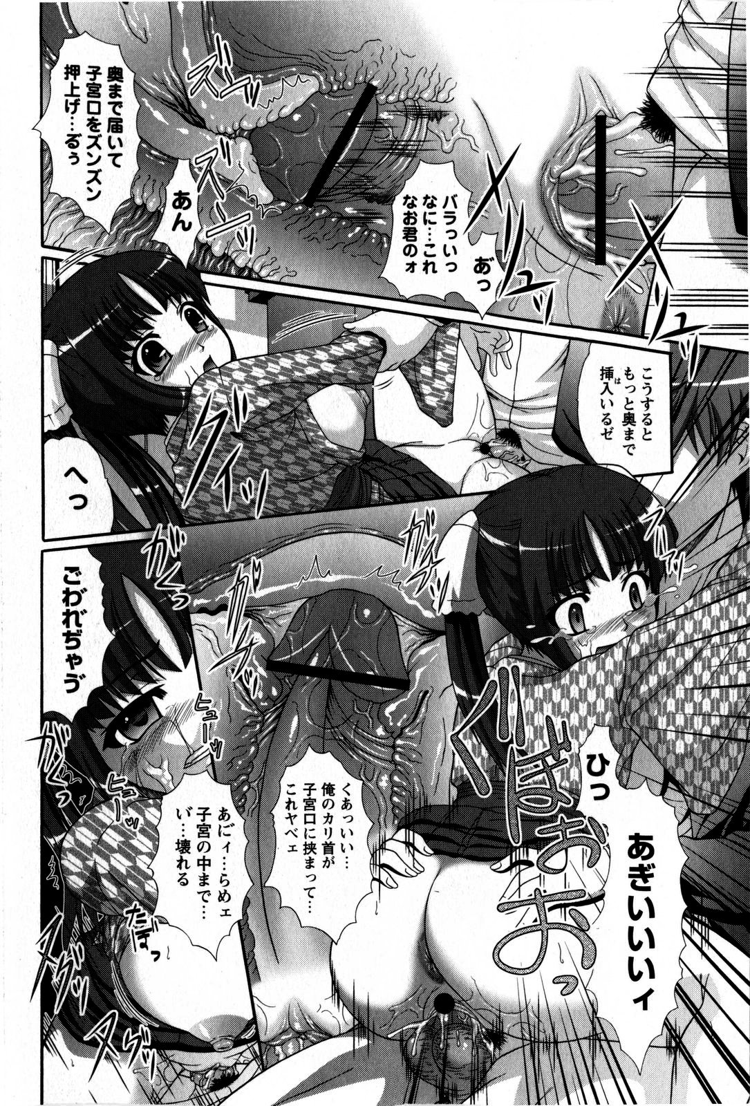 コミック・マショウ 2009年5月号