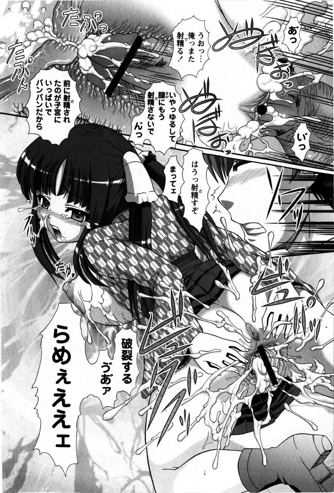 コミック・マショウ 2009年5月号