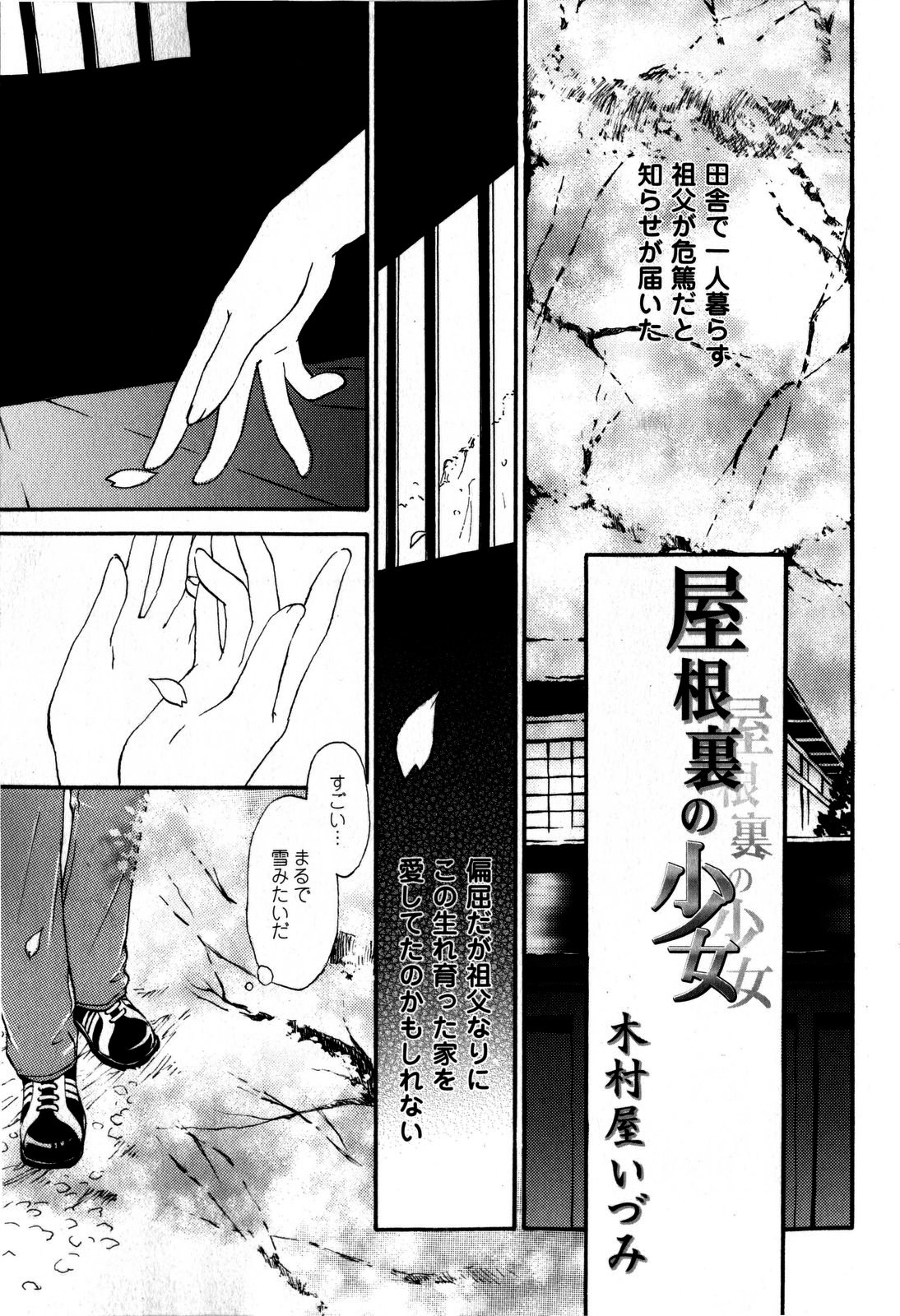 コミック・マショウ 2009年5月号