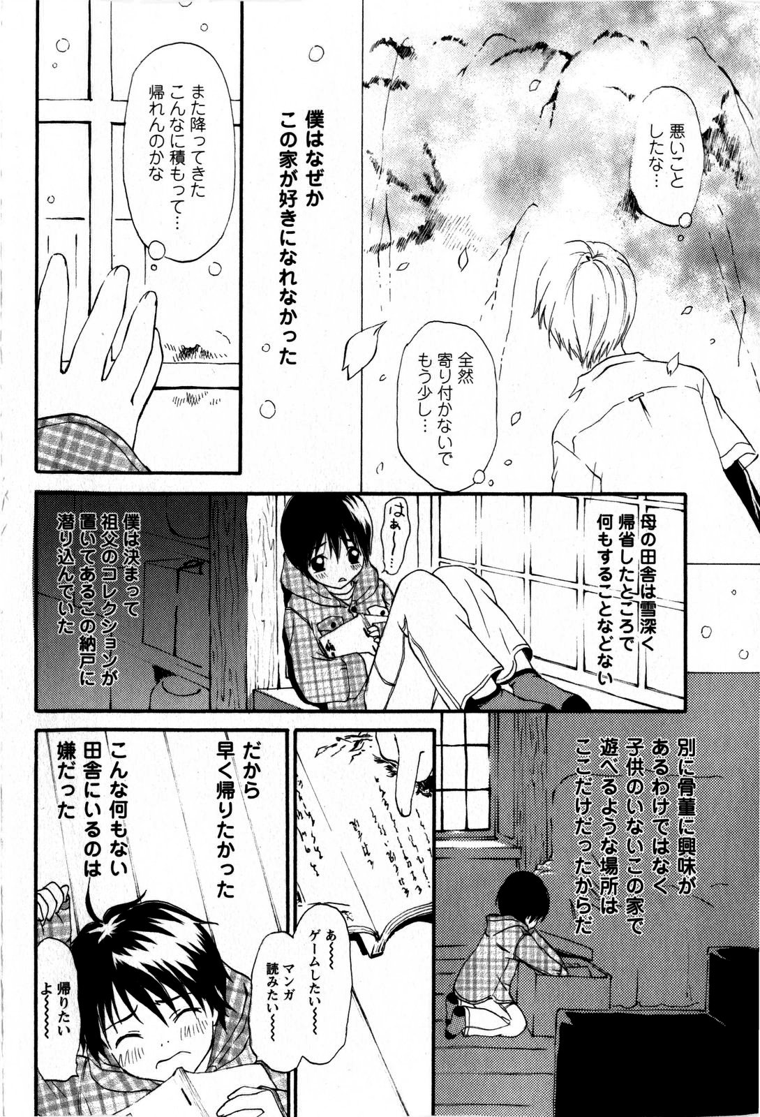 コミック・マショウ 2009年5月号