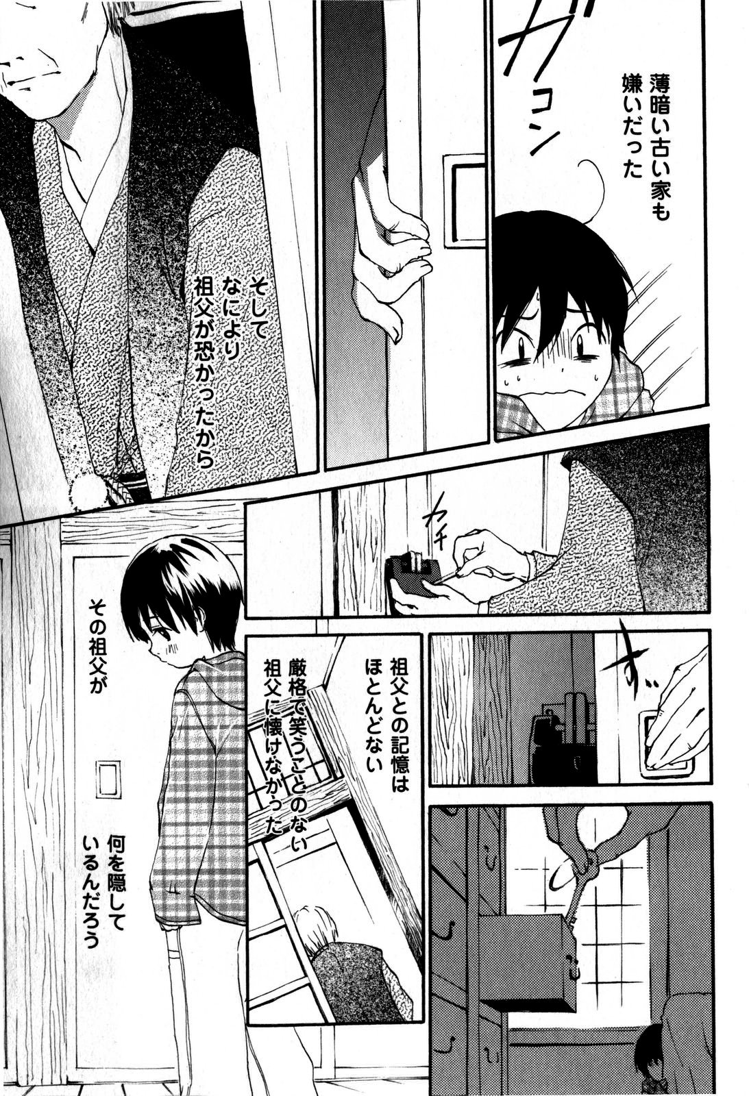 コミック・マショウ 2009年5月号