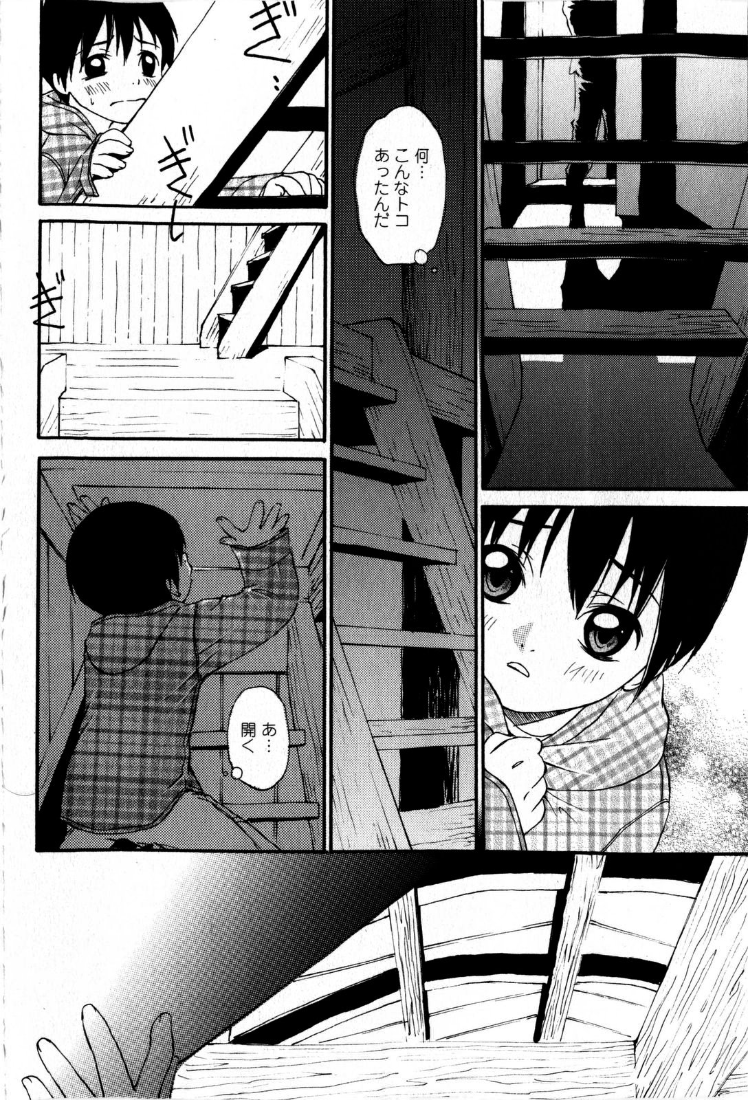 コミック・マショウ 2009年5月号