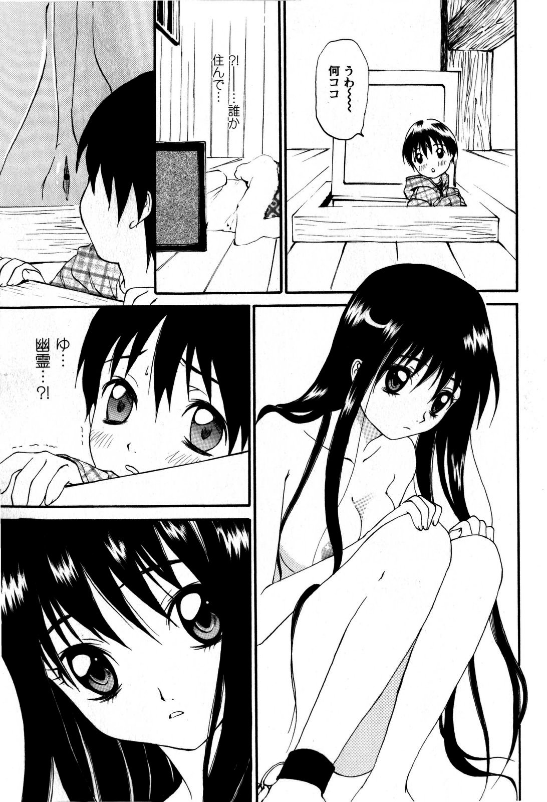 コミック・マショウ 2009年5月号