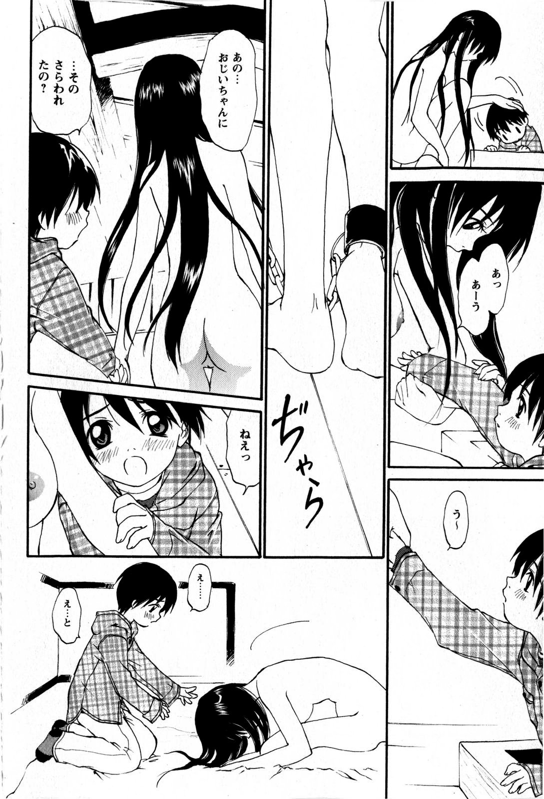 コミック・マショウ 2009年5月号