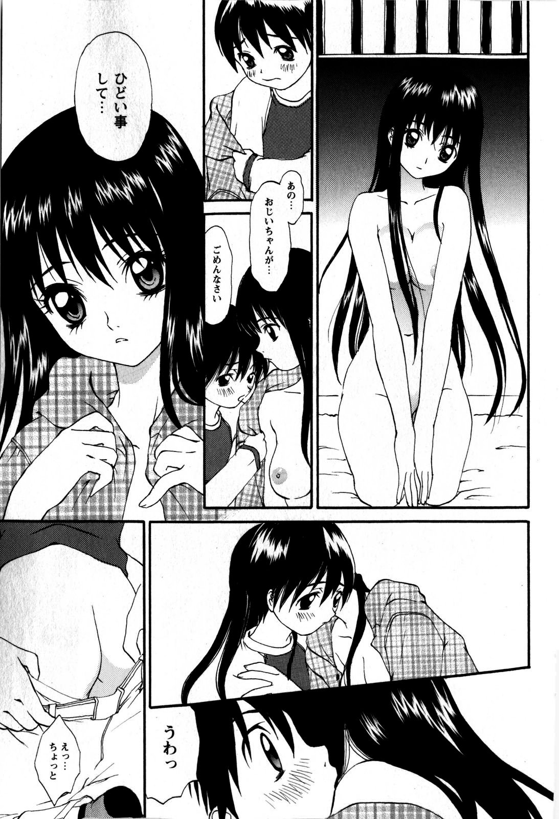 コミック・マショウ 2009年5月号