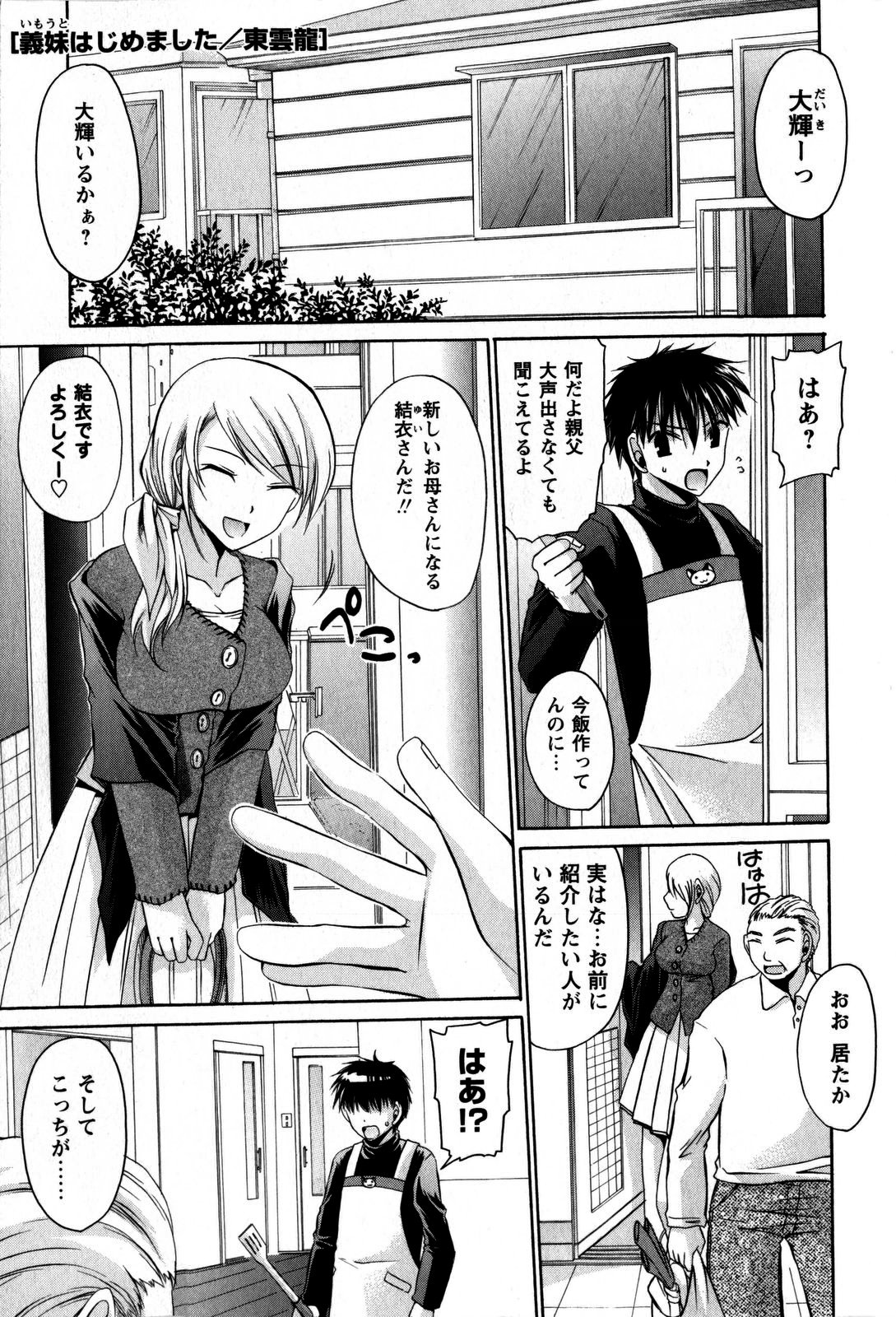 コミック・マショウ 2009年5月号