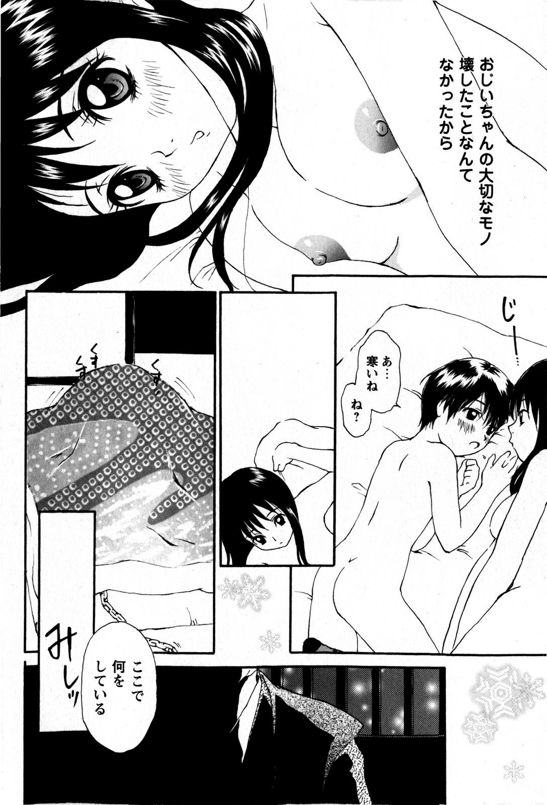 コミック・マショウ 2009年5月号