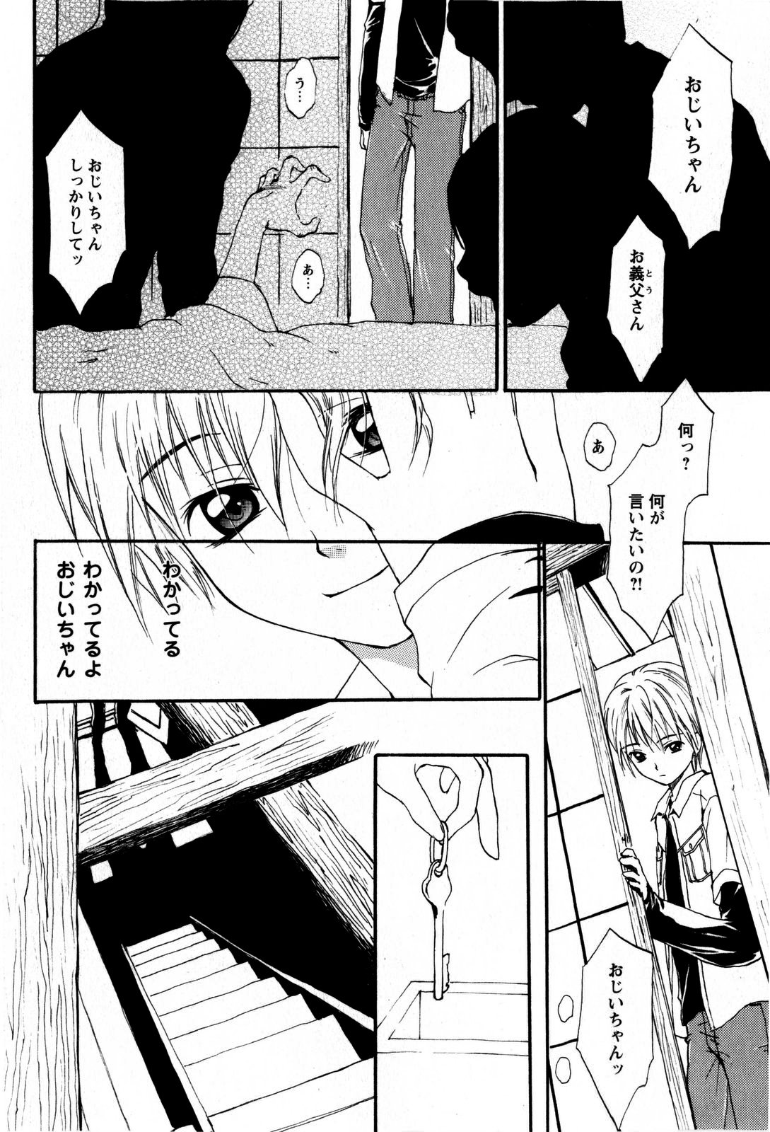 コミック・マショウ 2009年5月号