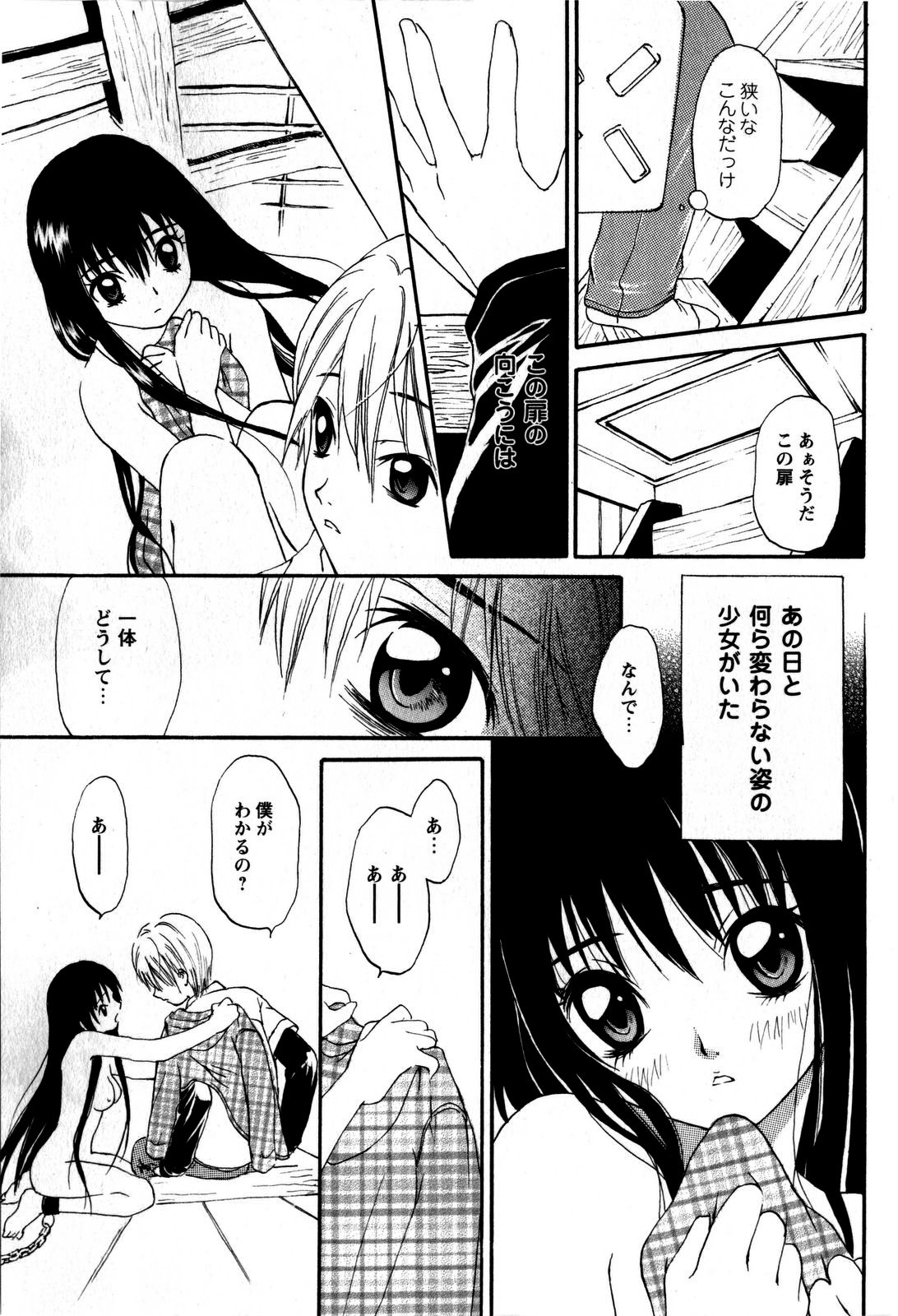 コミック・マショウ 2009年5月号