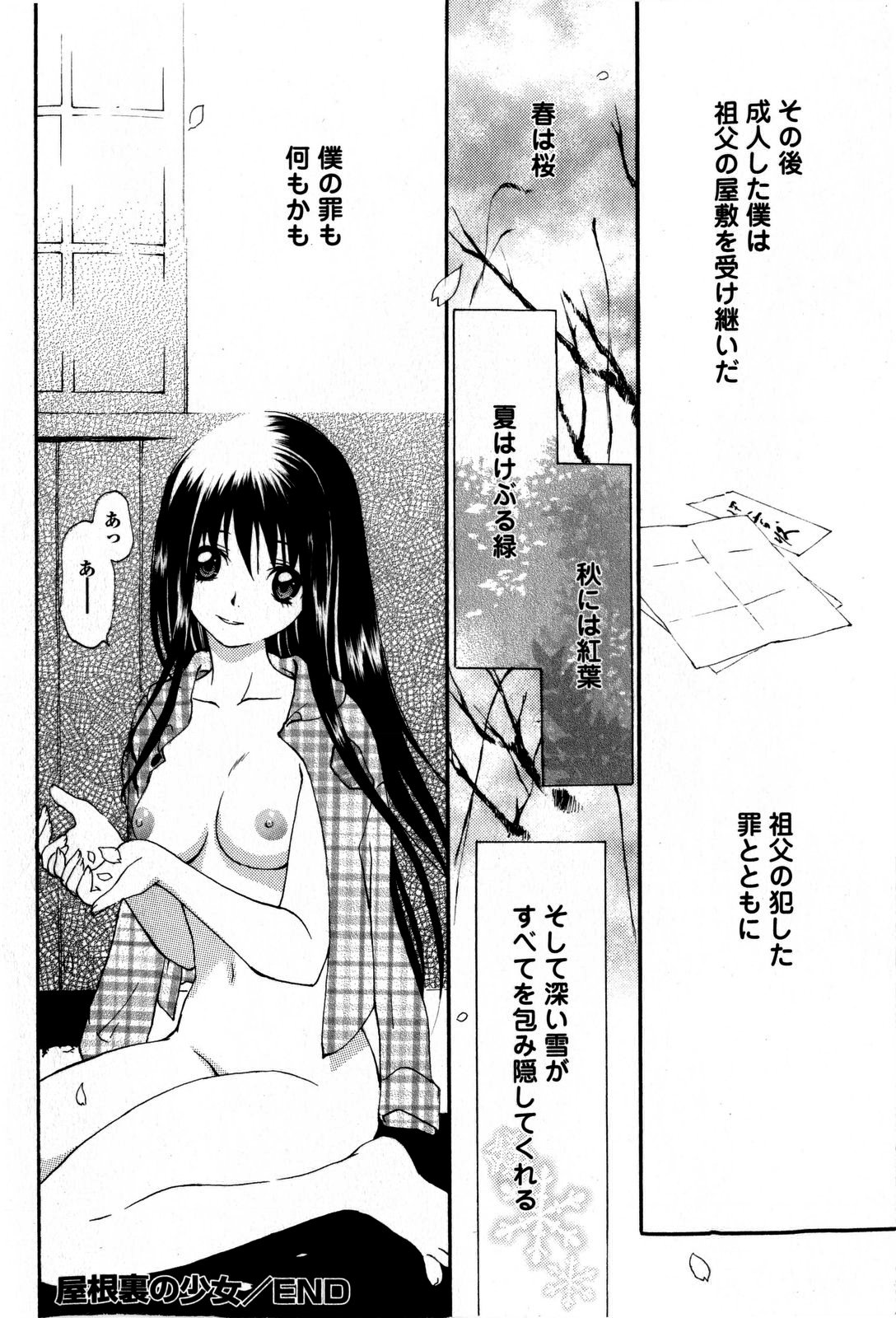 コミック・マショウ 2009年5月号