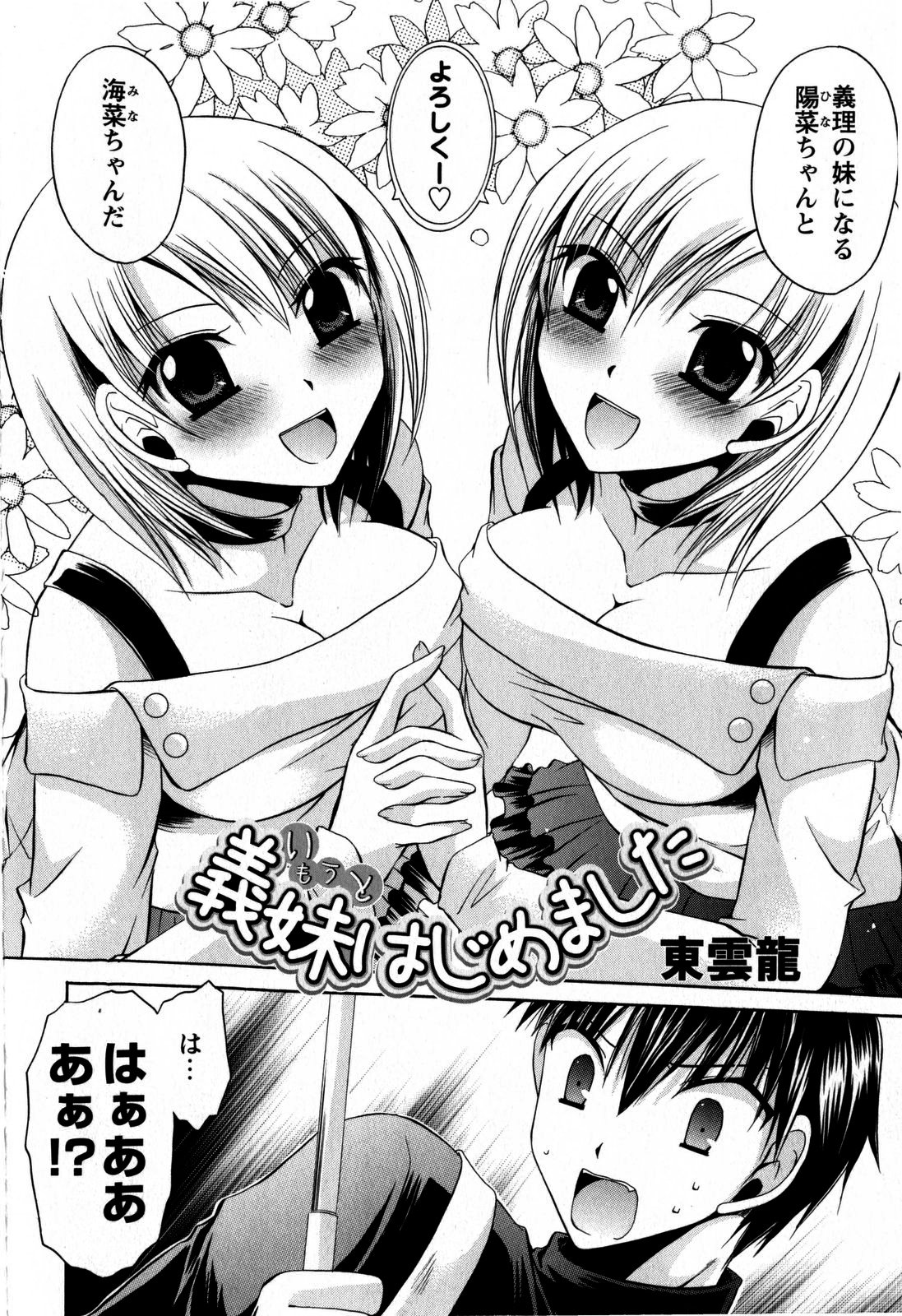 コミック・マショウ 2009年5月号