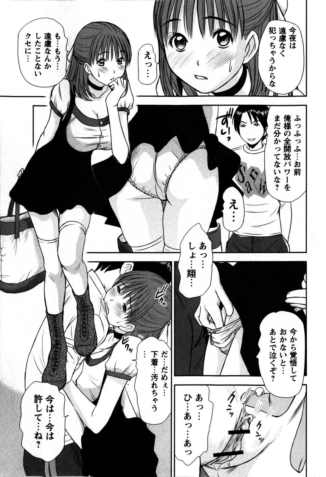 コミック・マショウ 2009年5月号