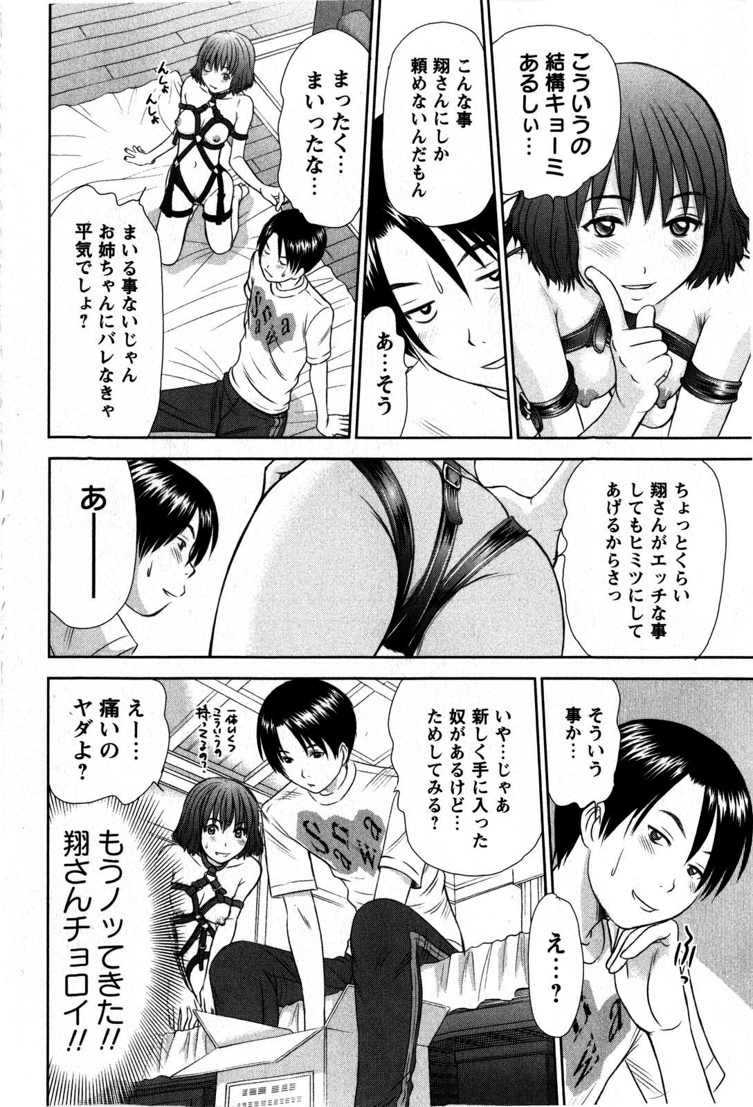 コミック・マショウ 2009年5月号