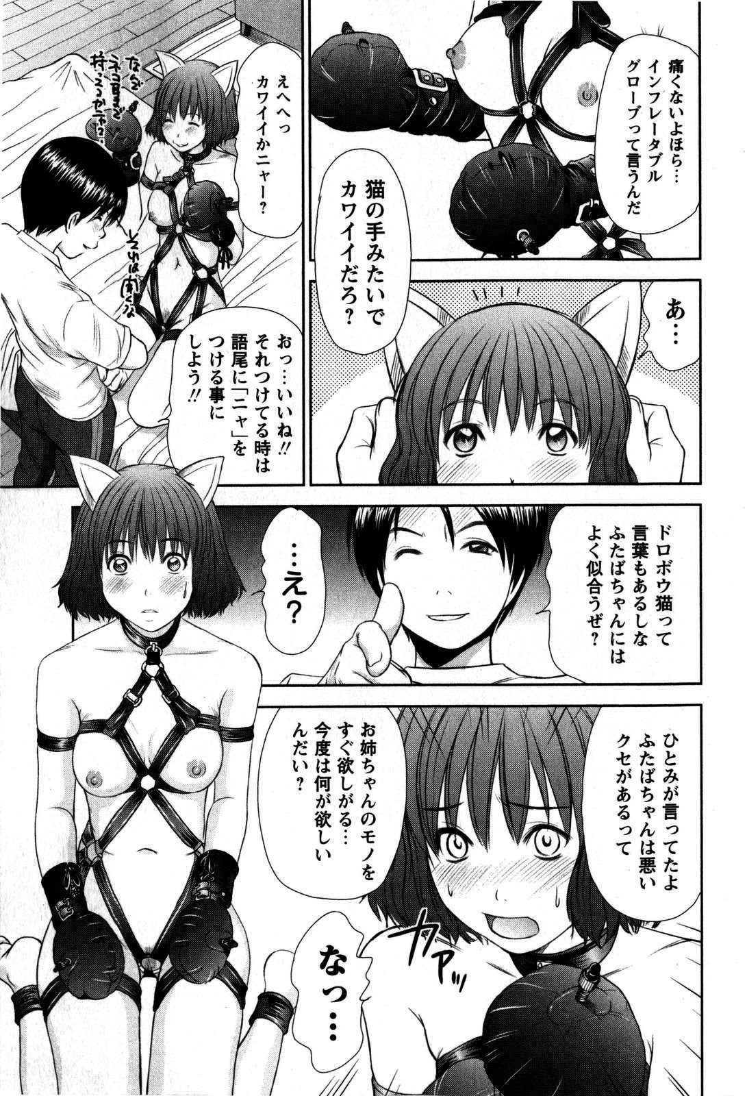 コミック・マショウ 2009年5月号