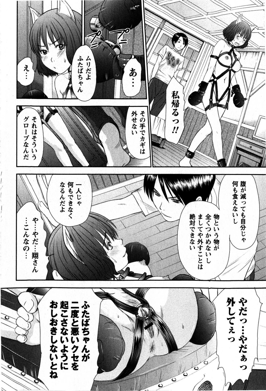 コミック・マショウ 2009年5月号