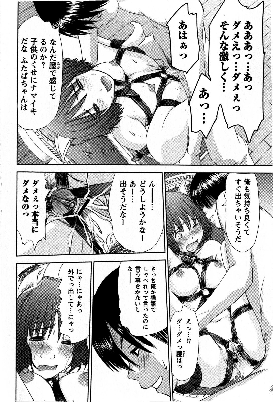 コミック・マショウ 2009年5月号