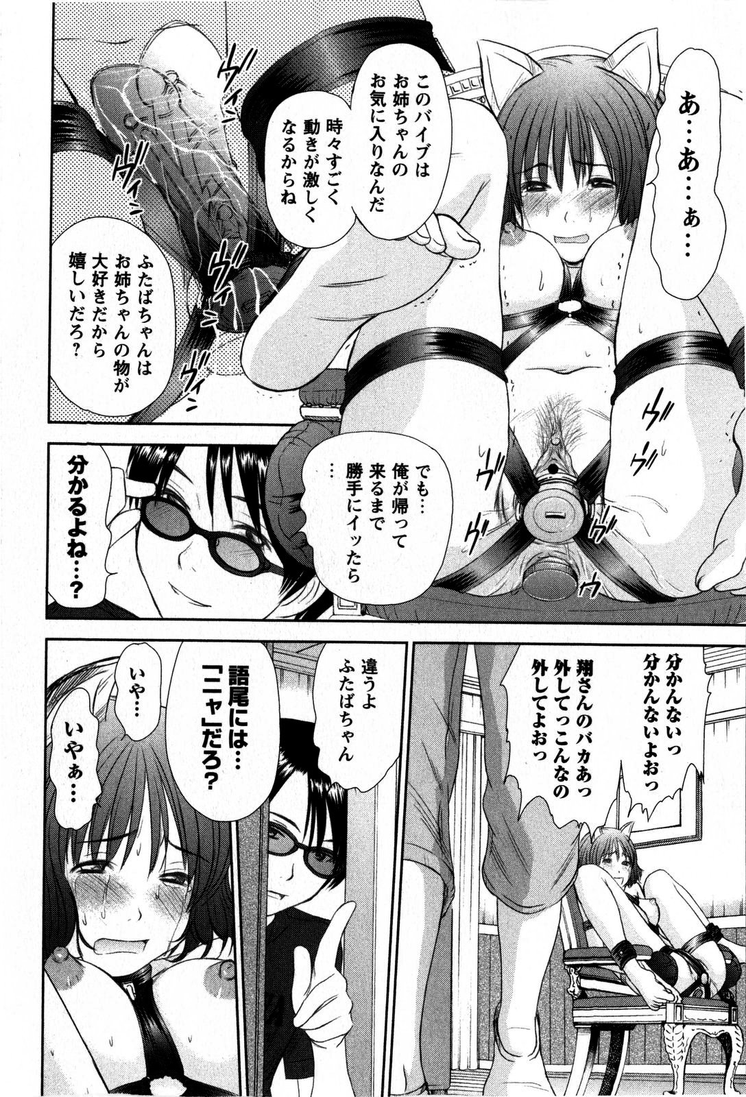 コミック・マショウ 2009年5月号