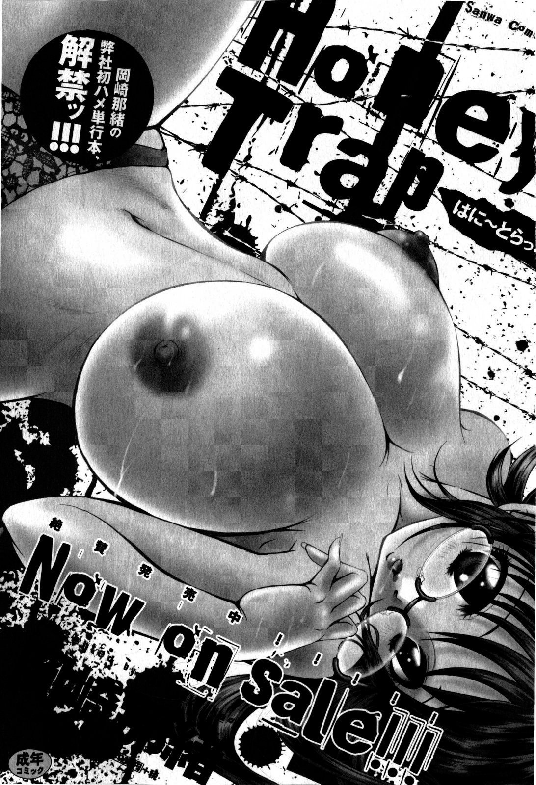 コミック・マショウ 2009年5月号