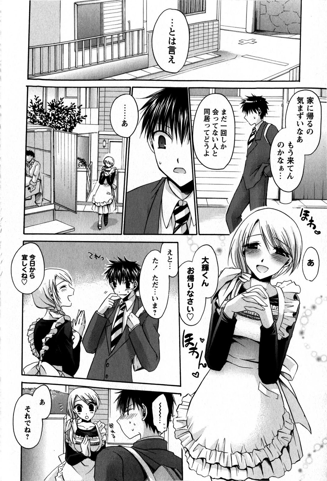 コミック・マショウ 2009年5月号