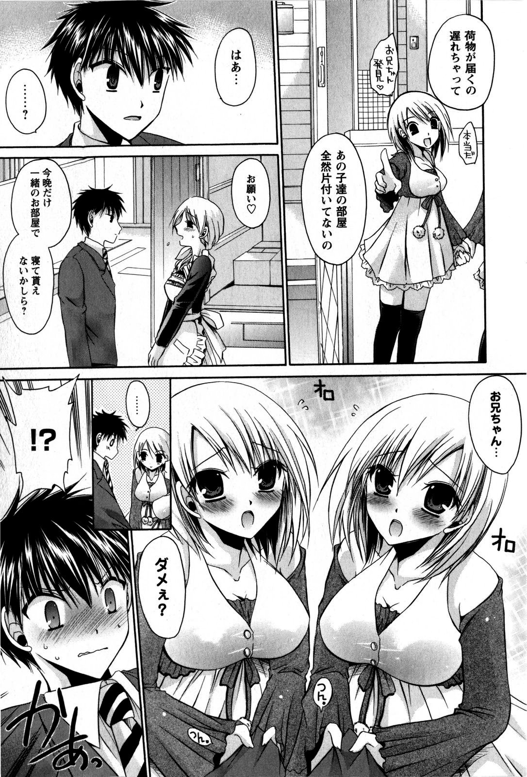 コミック・マショウ 2009年5月号