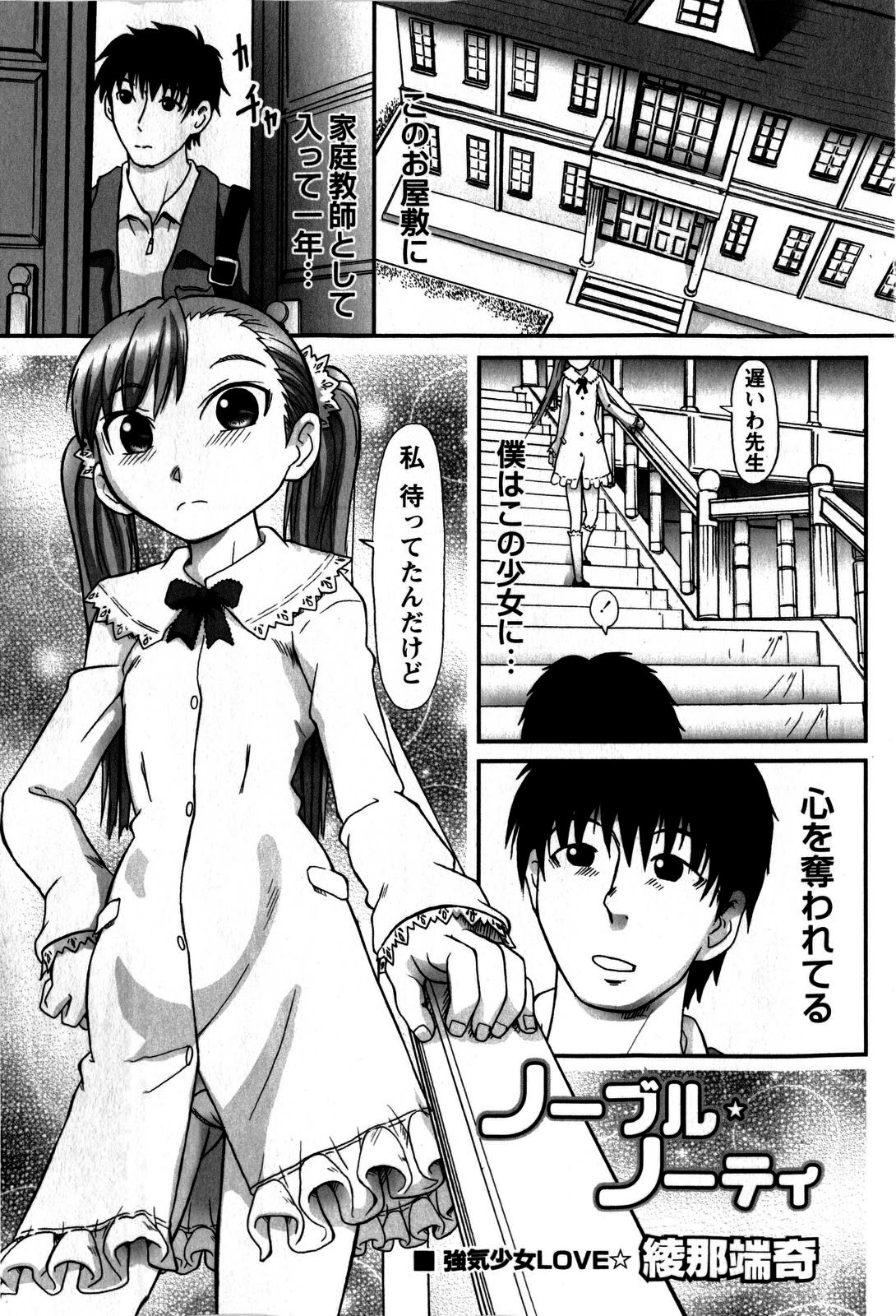 コミック・マショウ 2009年5月号