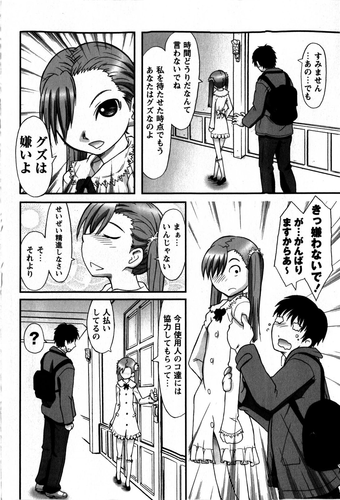 コミック・マショウ 2009年5月号