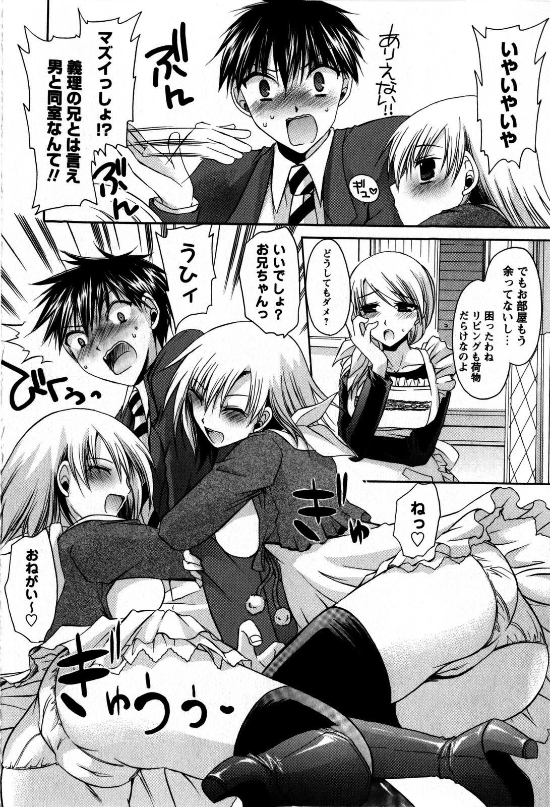 コミック・マショウ 2009年5月号