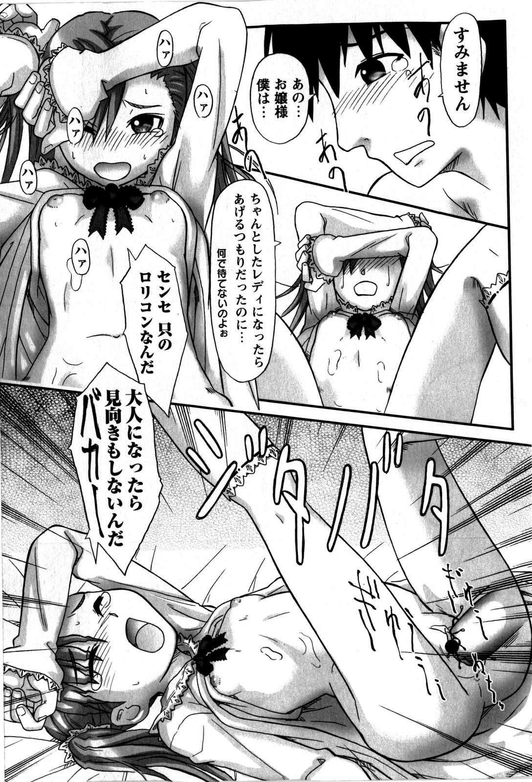 コミック・マショウ 2009年5月号