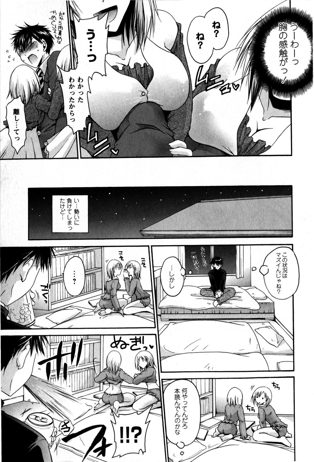 コミック・マショウ 2009年5月号