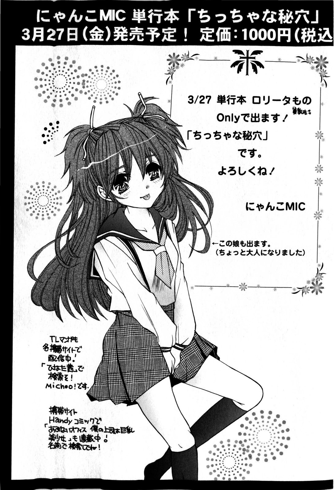 コミック・マショウ 2009年5月号