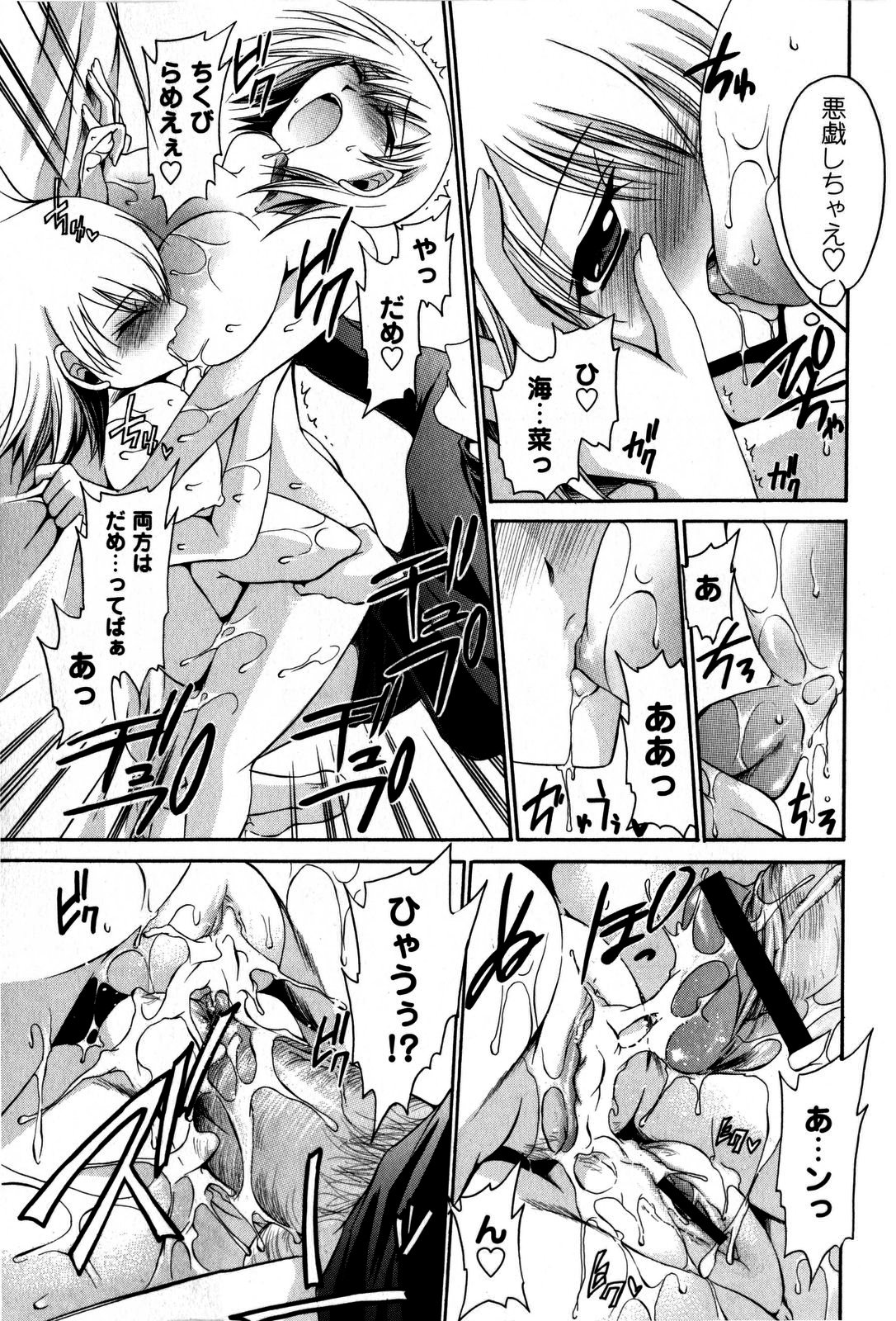 コミック・マショウ 2009年5月号