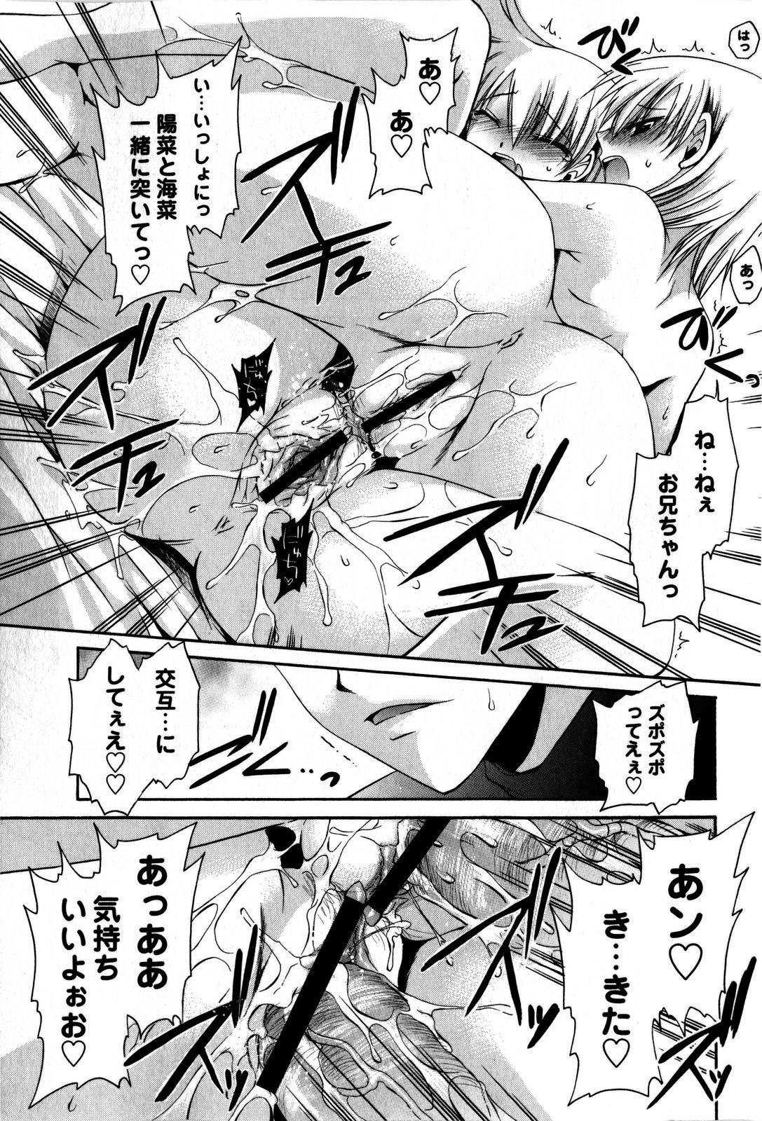 コミック・マショウ 2009年5月号