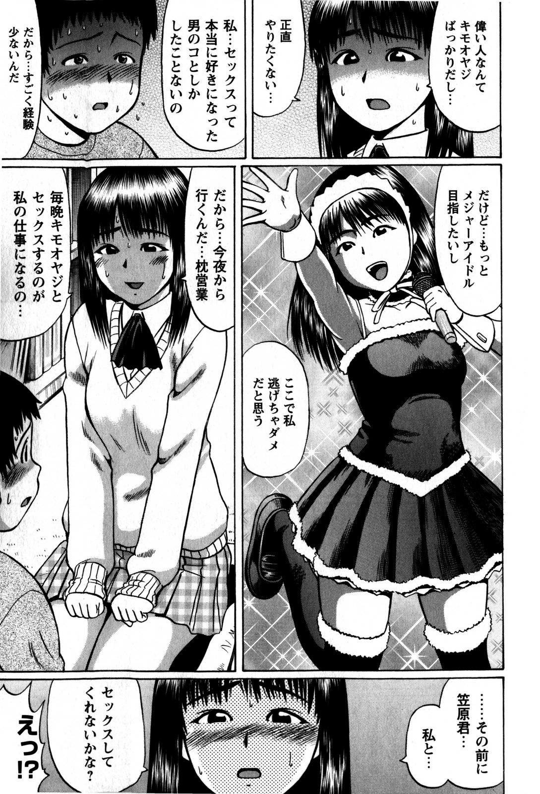 コミック・マショウ 2009年5月号