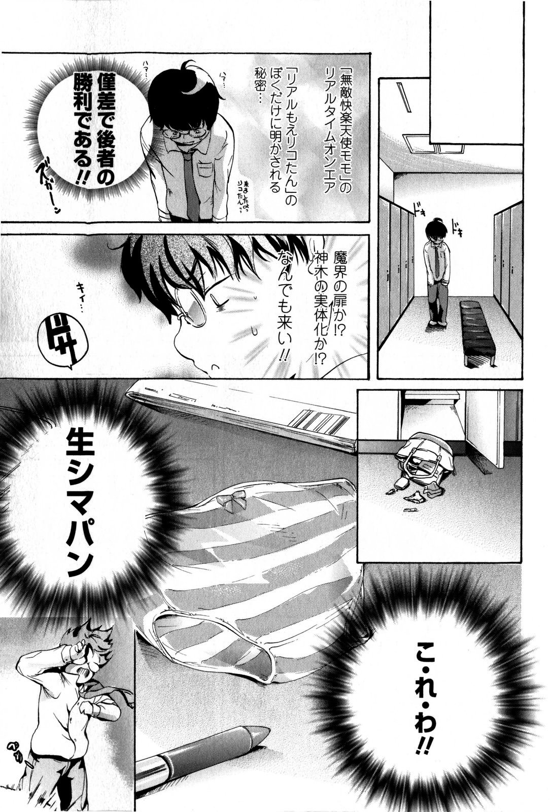 コミック・マショウ 2009年5月号