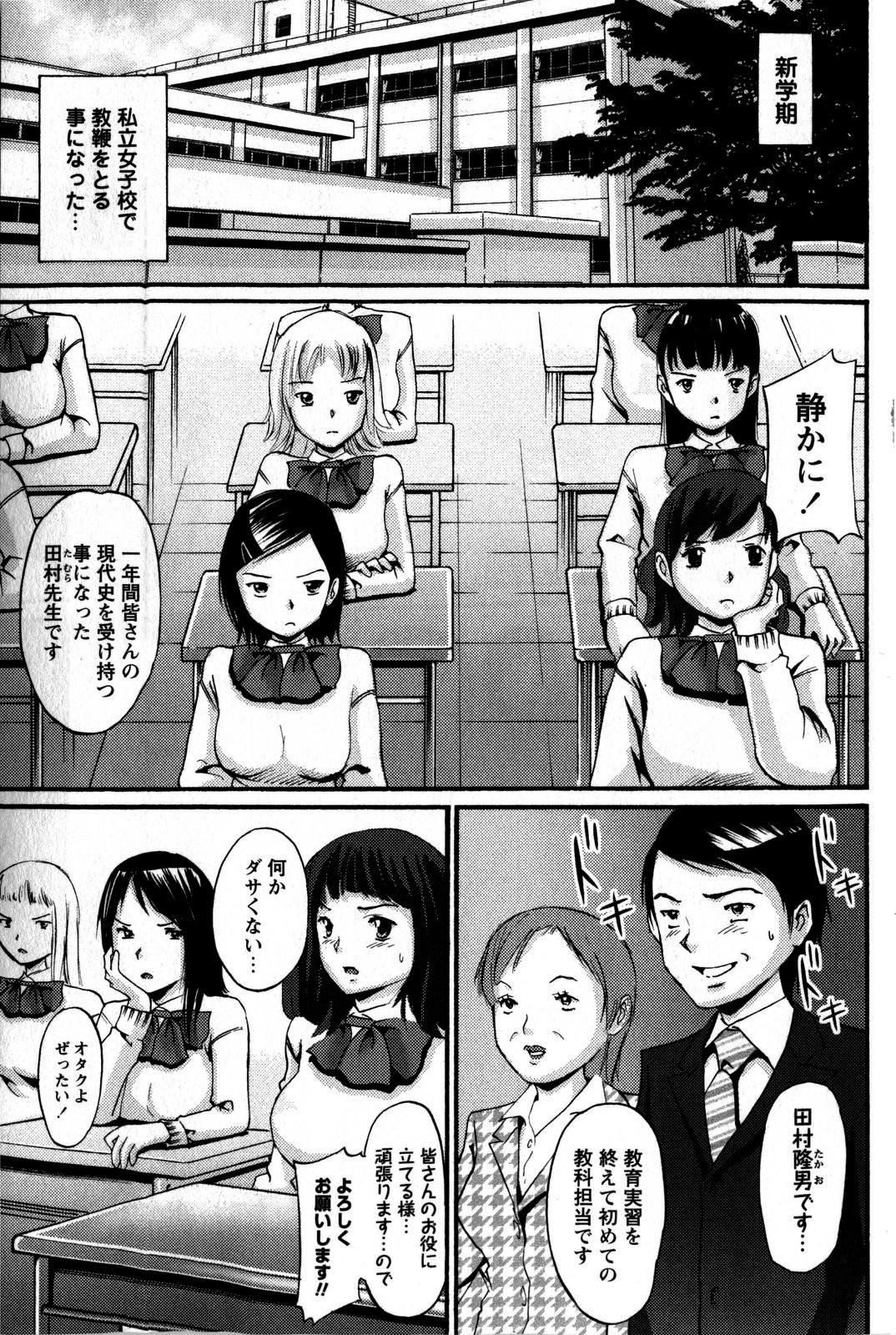 コミック・マショウ 2009年5月号