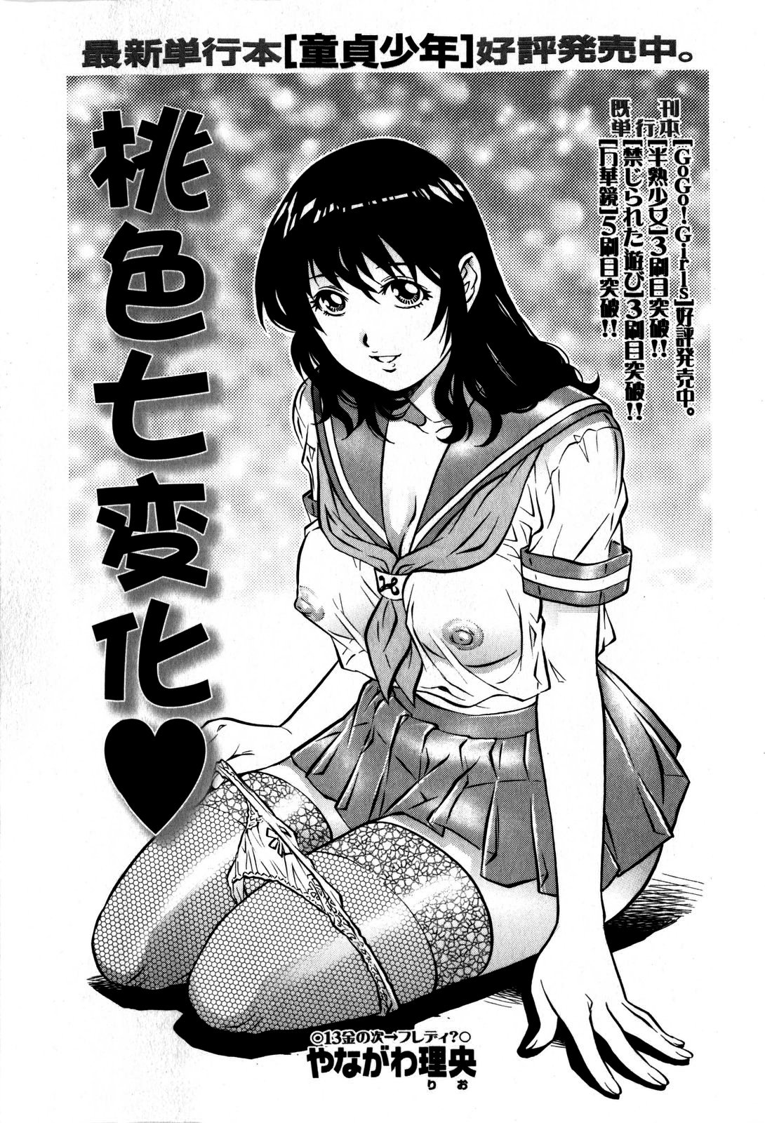 コミック・マショウ 2009年5月号