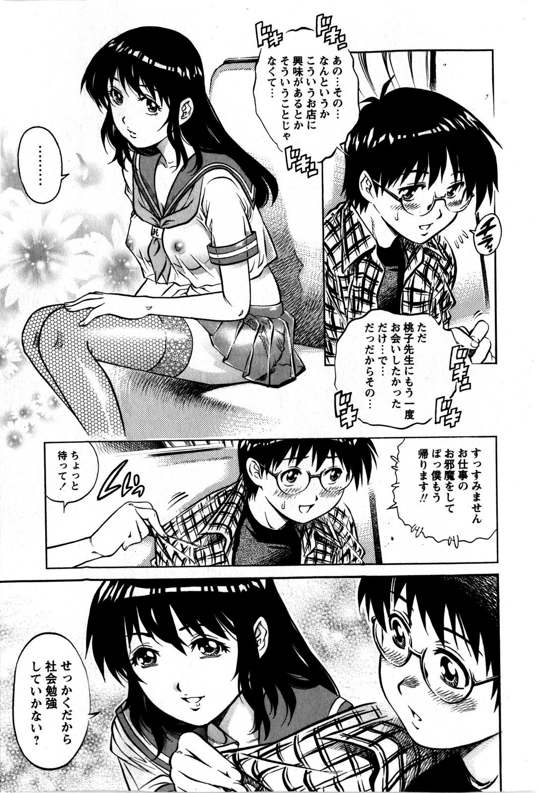 コミック・マショウ 2009年5月号