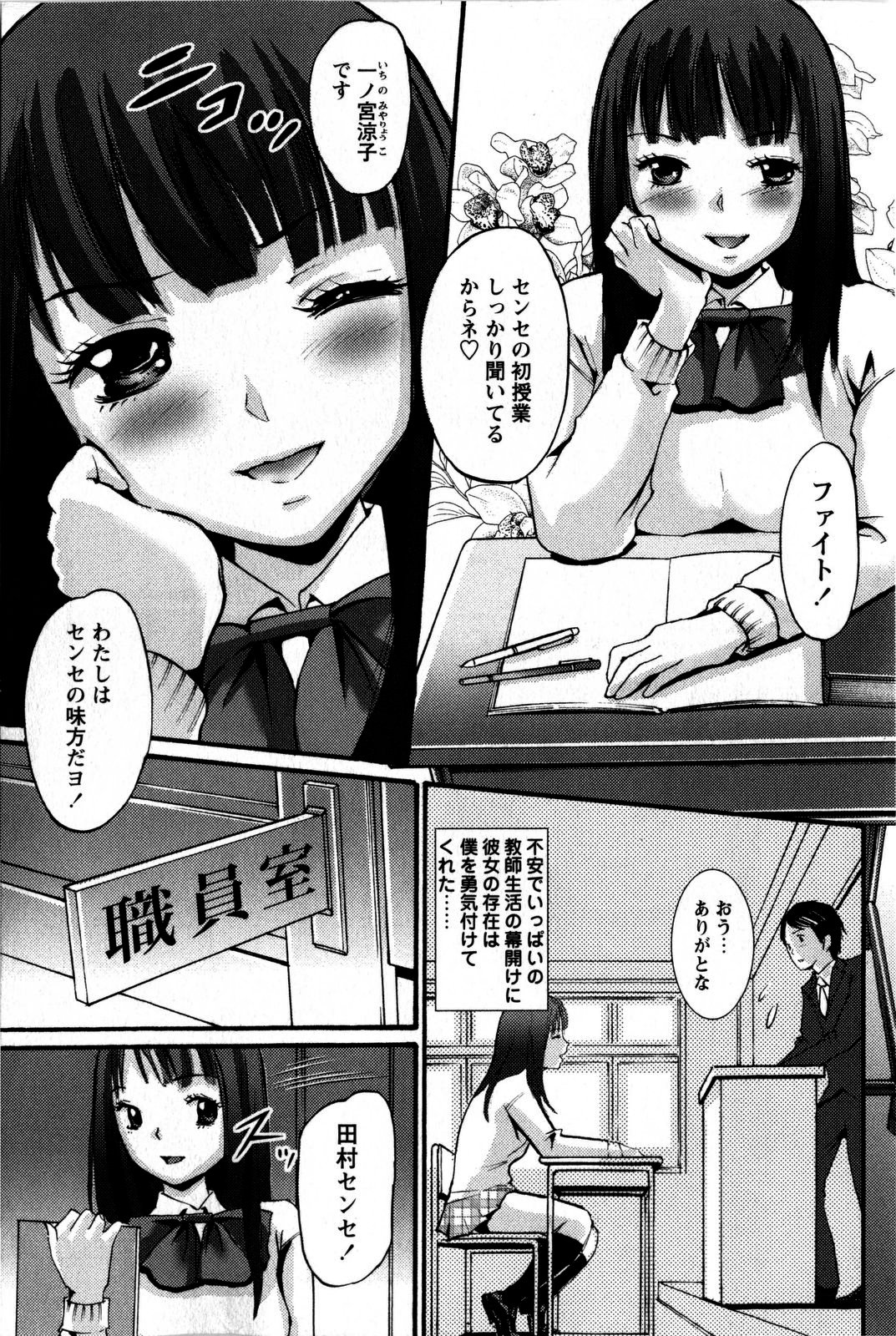 コミック・マショウ 2009年5月号