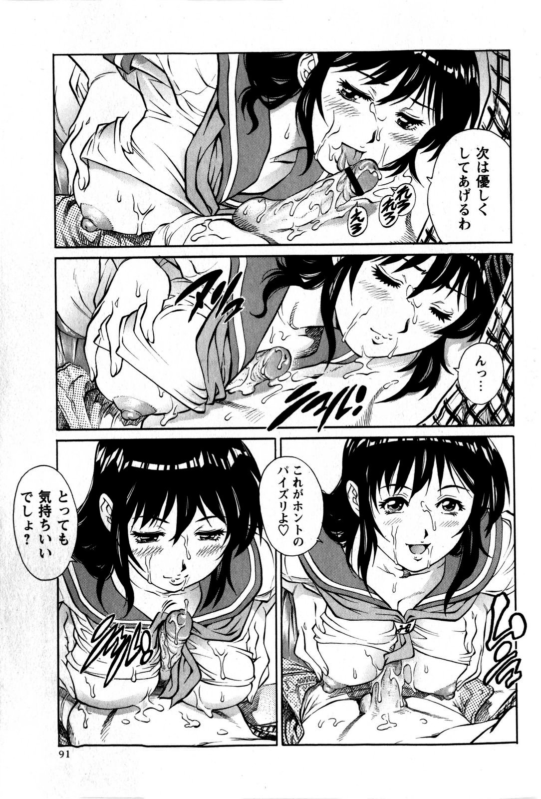 コミック・マショウ 2009年5月号