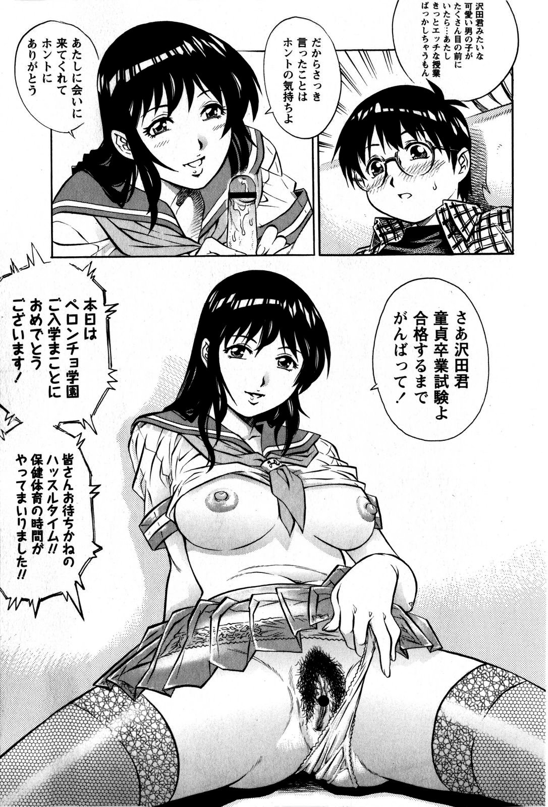 コミック・マショウ 2009年5月号