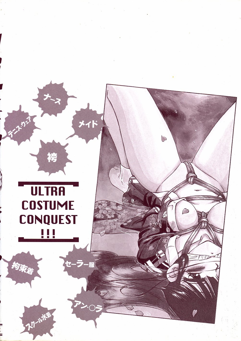 スパーク歌麿-聖福大聖福2、4-5、8 [ENG]