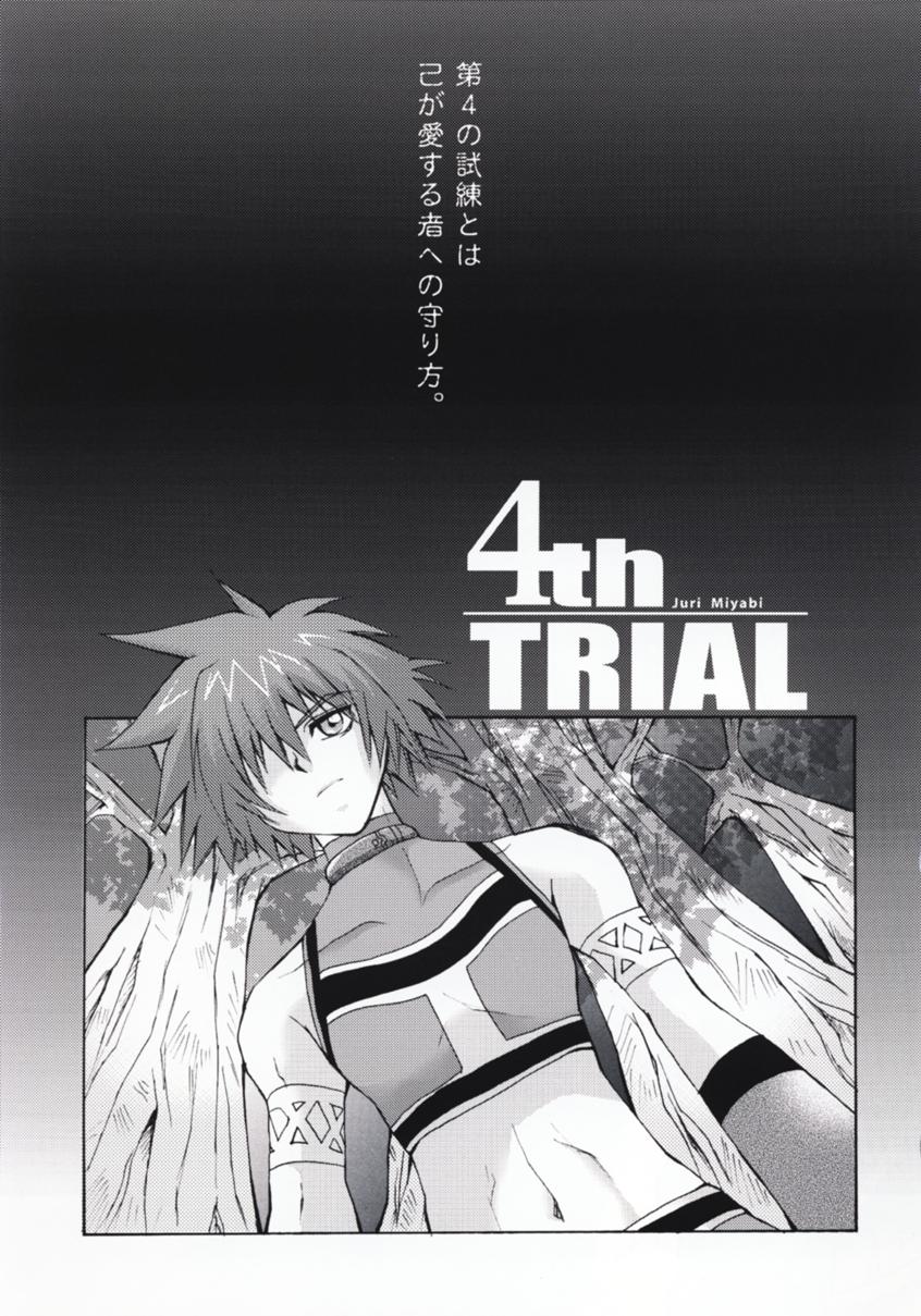 [皐月堂 (雅樹里)] 4th Trial (テイルズ オブ エターニア)