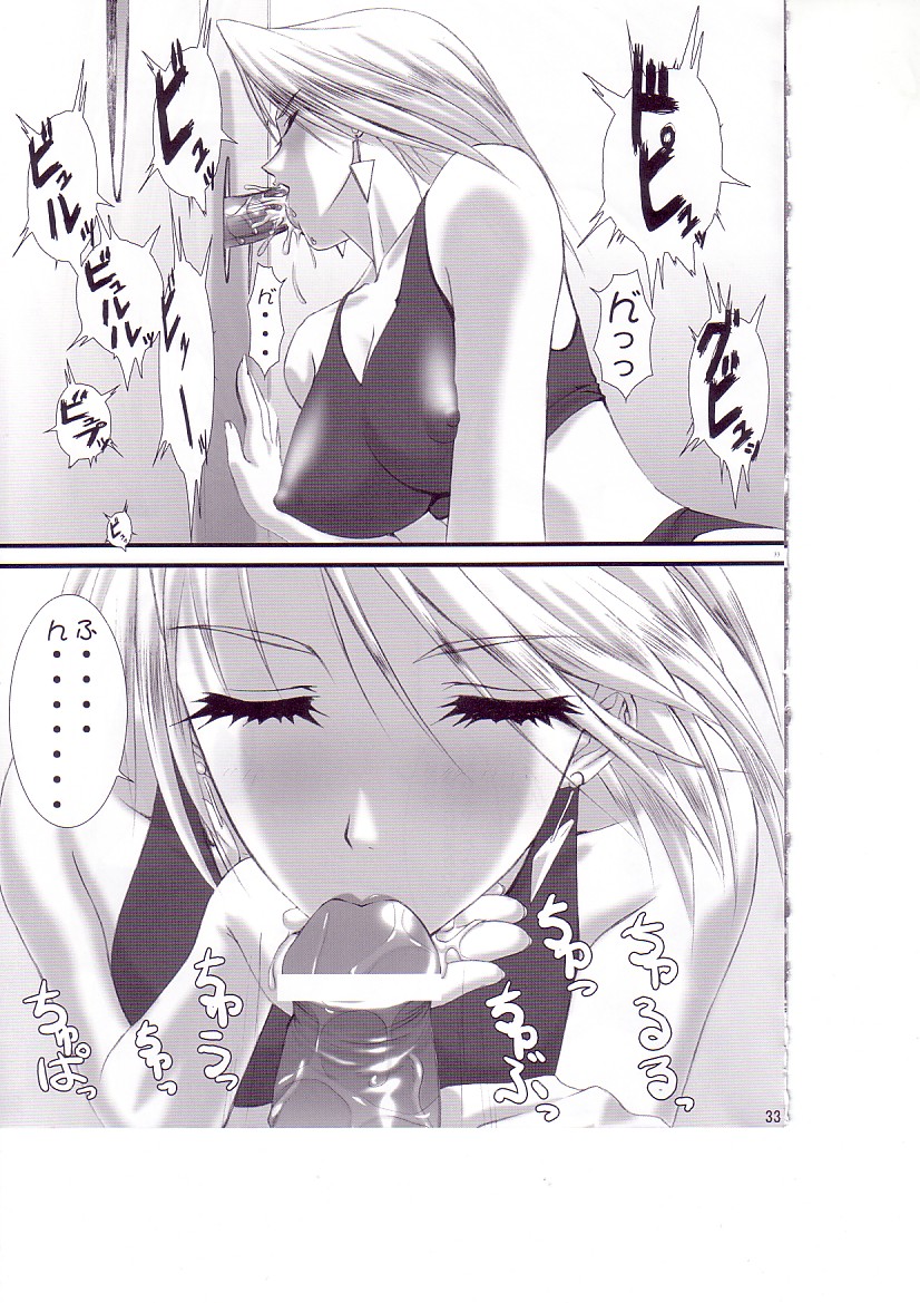 (C62) [ふらすぴ (ひつき)] おしゃぶり学園ピンサロ科2 (デッド・オア・アライブ)