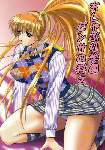 (C62) [ふらすぴ (ひつき)] おしゃぶり学園ピンサロ科2 (デッド・オア・アライブ)